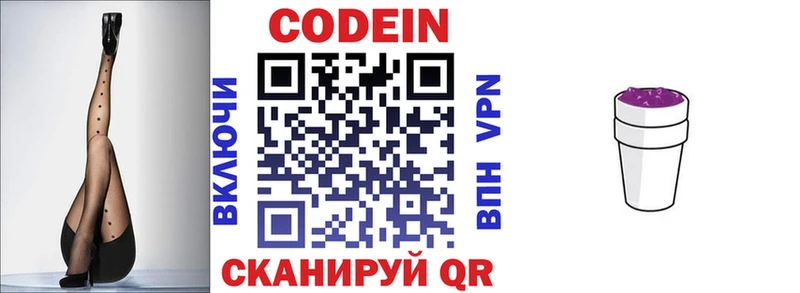 Codein Purple Drank  Мещовск 