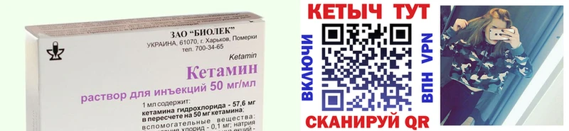 Кетамин VHQ Мещовск