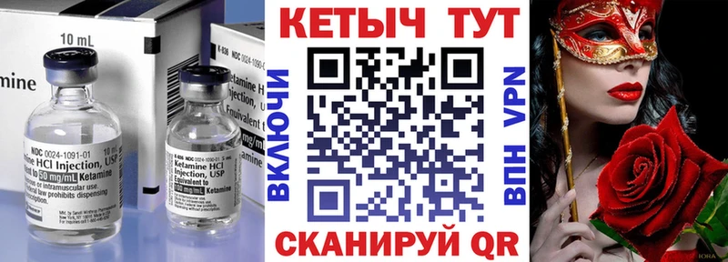 закладка  Мещовск  Кетамин VHQ 