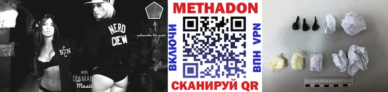 Метадон VHQ  как найти   Мещовск 