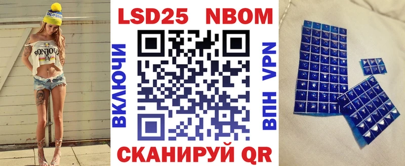 Марки N-bome 1,8мг  Мещовск 